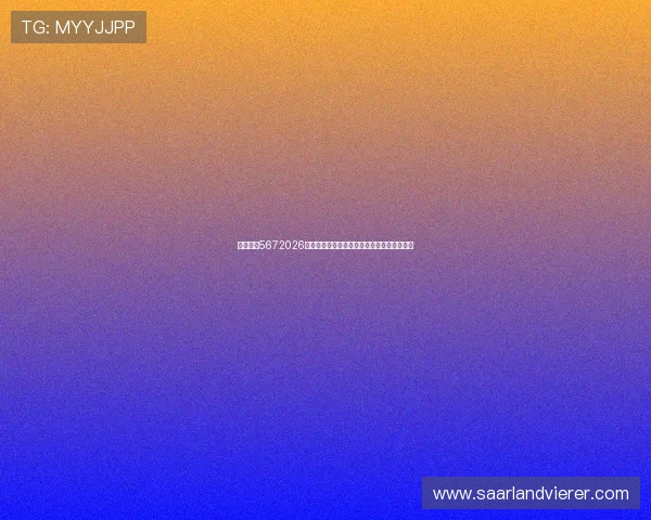 开元体育5672026世界杯赛前热点话题与球迷互动讨论最新动态