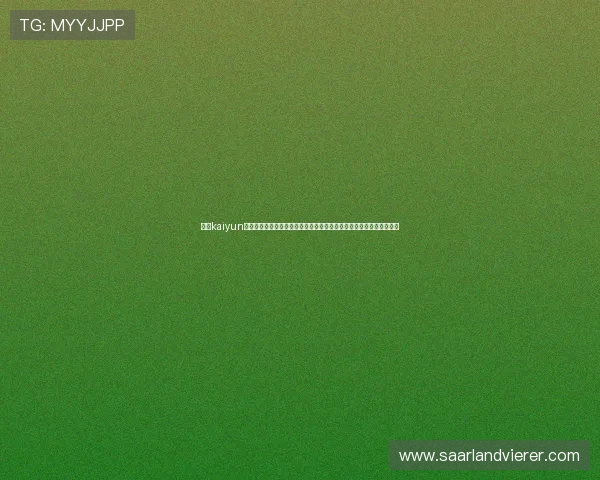 通过kaiyun体育登录平台实时关注世界杯比赛直播与精彩集锦,享受极致观赛体验 通过kaiyun体育登录平台实时关注世界杯比赛直播与精彩集锦,享受极致观赛体验